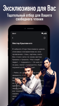 Scaricare PoNovel Libri e guide per Android Screenshot 3