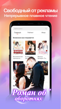 Scaricare Knigorad: Рассказы - Папочка Strumenti per Android Screenshot 2