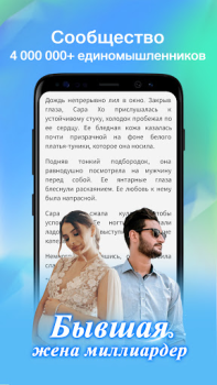Scaricare Knigorad: Рассказы - Папочка Strumenti per Android Screenshot 3