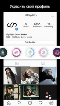 Scaricare StoryArt - Insta story maker Foto per Android Screenshot 3