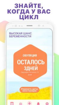 Scaricare Calendario Mestruale, Ciclo Salute e fitness per Android Screenshot 2