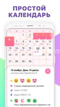 Scaricare Calendario Mestruale, Ciclo Salute e fitness per Android Screenshot 3
