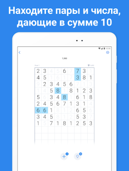 Scaricare Number Match: Gioco dei numeri Giochi rompicapo per Android Screenshot 6