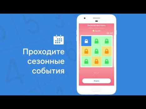 Scaricare Number Match: Gioco dei numeri Giochi rompicapo per Android Screenshot 8