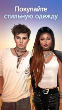 Scaricare IMVU: Mondo virtuale 3D Sociale per Android Screenshot 3