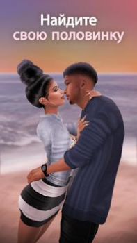 Scaricare IMVU: Mondo virtuale 3D Sociale per Android Screenshot 4