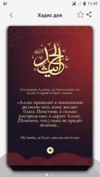 Scaricare 1Muslim: Prayer times, Azan Stile di vita per Android Screenshot 4
