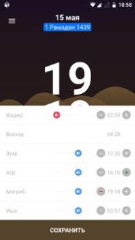Scaricare 1Muslim: Prayer times, Azan Stile di vita per Android Screenshot 6