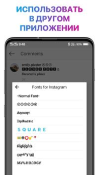 Scaricare fantastici caratteri per bio Personalizzazione per Android Screenshot 3