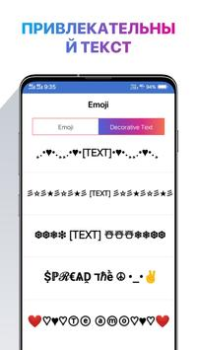Scaricare fantastici caratteri per bio Personalizzazione per Android Screenshot 5