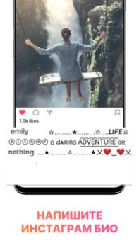 Scaricare fantastici caratteri per bio Personalizzazione per Android Screenshot 6