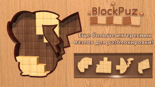 Scaricare BlockPuz: Block Puzzle Games Giochi rompicapo per Android Screenshot 7