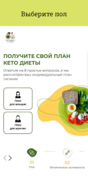 Scaricare Кето Диета — план похудения Salute e fitness per Android Screenshot 2