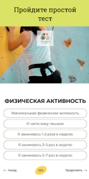 Scaricare Кето Диета — план похудения Salute e fitness per Android Screenshot 3
