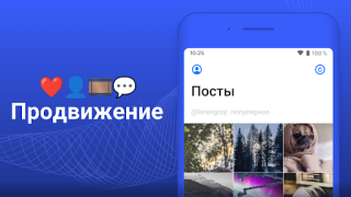 Scaricare HashBoost - Followers, Likes Sociale per Android Screenshot 2