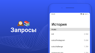 Scaricare HashBoost - Followers, Likes Sociale per Android Screenshot 4