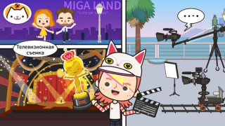 Scaricare Miga città:stazione TV Educazione per Android Screenshot 5