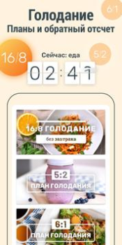 Scaricare YAZIO: Conta Calorie e Dieta Salute e fitness per Android Screenshot 3