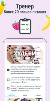 Scaricare YAZIO: Conta Calorie e Dieta Salute e fitness per Android Screenshot 4