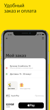 Scaricare Медуза.Еда - Доставка еды Cibo e bevande per Android Screenshot 3