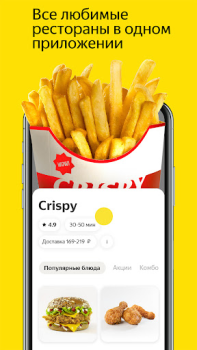 Scaricare Медуза.Еда - Доставка еды Cibo e bevande per Android Screenshot 4