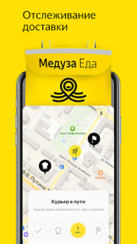 Scaricare Медуза.Еда - Доставка еды Cibo e bevande per Android Screenshot 5