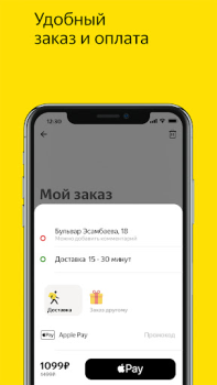 Scaricare Медуза.Еда - Доставка еды Cibo e bevande per Android Screenshot 6