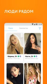 Scaricare Mamba: incontri, flirt, chat Sociale per Android Screenshot 3