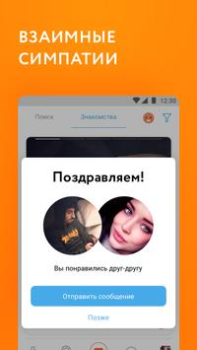 Scaricare Mamba: incontri, flirt, chat Sociale per Android Screenshot 5