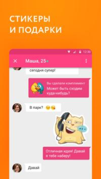 Scaricare Mamba: incontri, flirt, chat Sociale per Android Screenshot 6