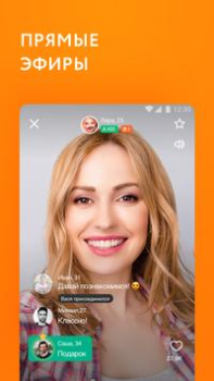 Scaricare Mamba: incontri, flirt, chat Sociale per Android Screenshot 7