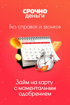 Scaricare Срочно деньги - займы онлайн Finanza per Android Screenshot 2