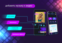 Scaricare Aggiungere musica editor video Lettori ed editor video per Android Screenshot 2