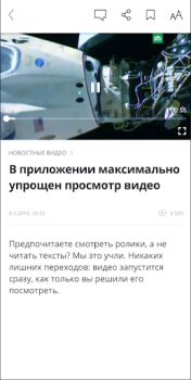 Scaricare Новости 24 Notizie e riviste per Android Screenshot 3