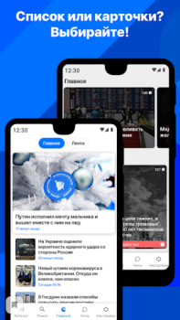 Scaricare Новости 24 Notizie e riviste per Android Screenshot 4