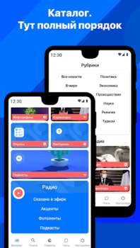 Scaricare Новости 24 Notizie e riviste per Android Screenshot 5
