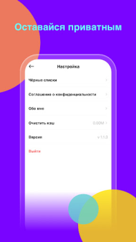 Scaricare Wooly Sociale per Android Screenshot 5