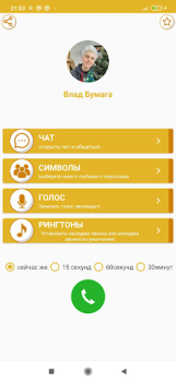 Scaricare vlad a4 fake call Intrattenimento per Android Screenshot 2