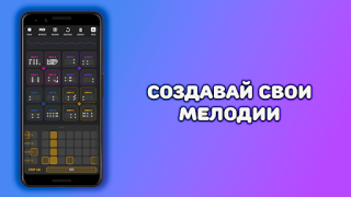 Scaricare Music maker & DJ: Beat Machine Musica e audio per Android Screenshot 2