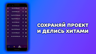 Scaricare Music maker & DJ: Beat Machine Musica e audio per Android Screenshot 4