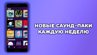 Scaricare Music maker & DJ: Beat Machine Musica e audio per Android Screenshot 5