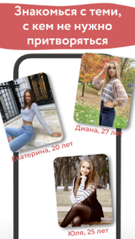 Scaricare Romantiko – Знакомства и чат Incontri per Android Screenshot 4